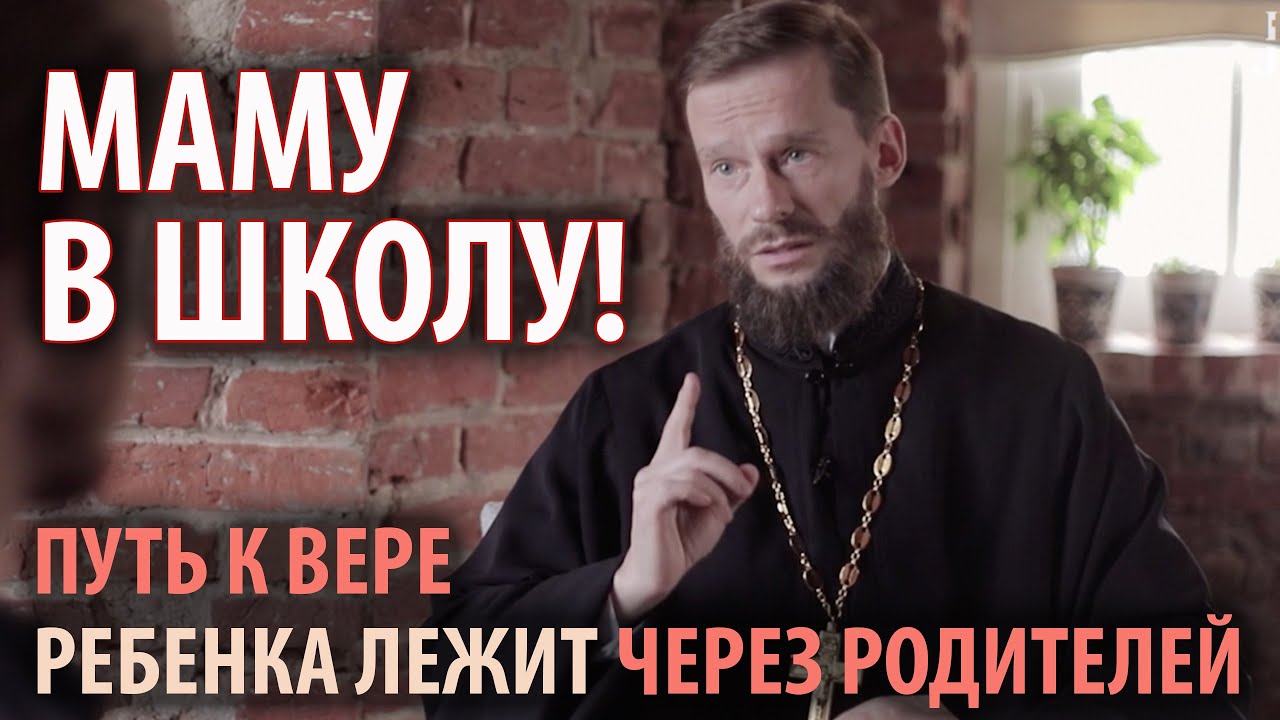 Маму в школу / С чего начинать работу с детьми в общине смотреть онлайн