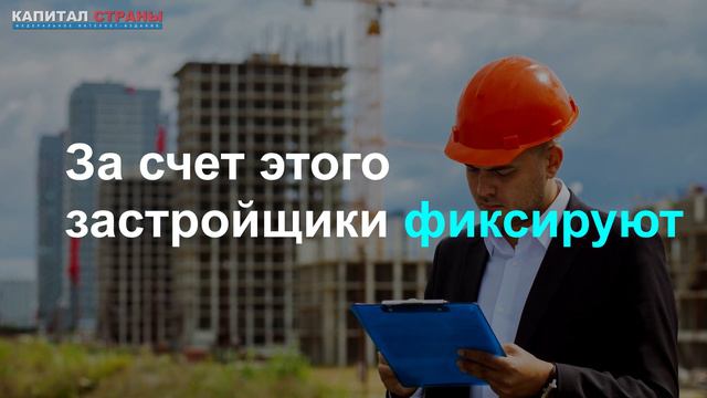 Льготная ипотека провалилась. Застройщики наживаются на россиянах смотреть онлайн