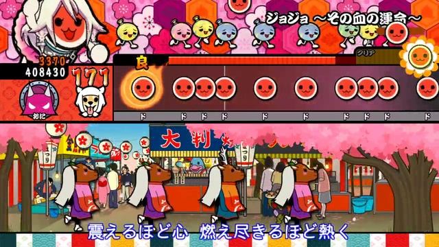 Taiko no Tatsujin Tokumori!: JoJo ~Sono Chi no Sadame~ 7★ Oni FC смотреть онлайн