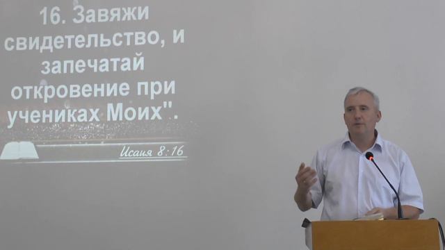 Проповедь - "Игры престолов и Трон Достойного" (Пясецкий В.С) смотреть онлайн