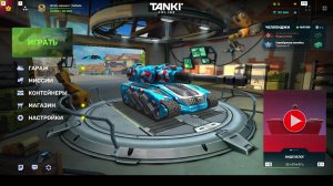 Танки онлайн Играю с новой пушкой скорпион
