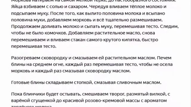 Золотые морковные блины с творжной начинкой и вкусом топленого молока смотреть онлайн