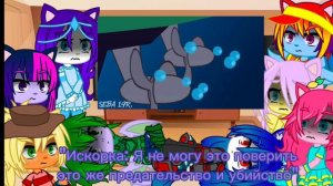 •~Реакция на МЛП & HTF reaction to the "Amnesia Russell"~•