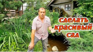 Дизайн загородного участка. Евроремонт на даче. От проекта до реализации.