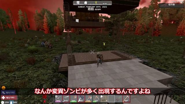 【7 Days to Die・Raven Hearst】 拠点建設日誌 Season9 #35 やっと電気トラップ解禁 !! ( α21,難易度狂気 )【ゆっくり実況】 смотреть онлайн