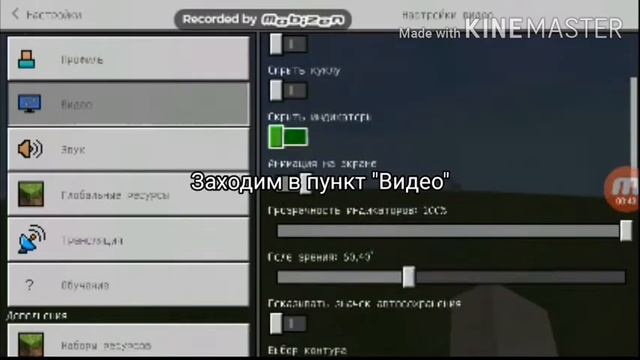 Как в Minecraft Bedrock сделать ПК интерфейс без модов смотреть онлайн