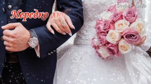 ♥Поздравление в День венчания. ?Самые теплые пожелания в этот светлый день