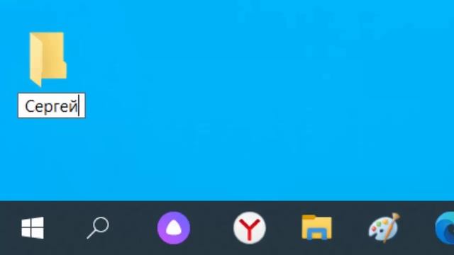 Как создать папку на Рабочем столе в Windows 10 смотреть онлайн
