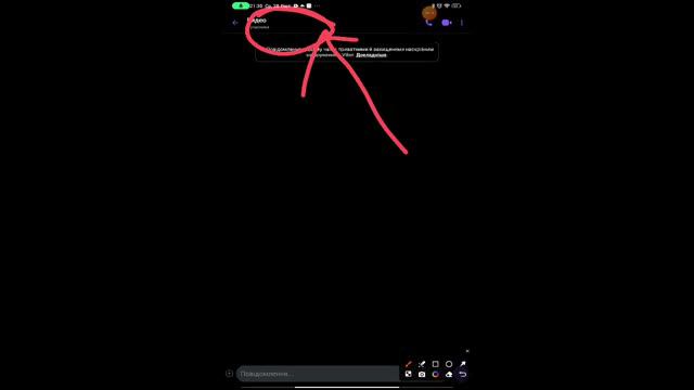 как создать свою группу viber смотреть онлайн