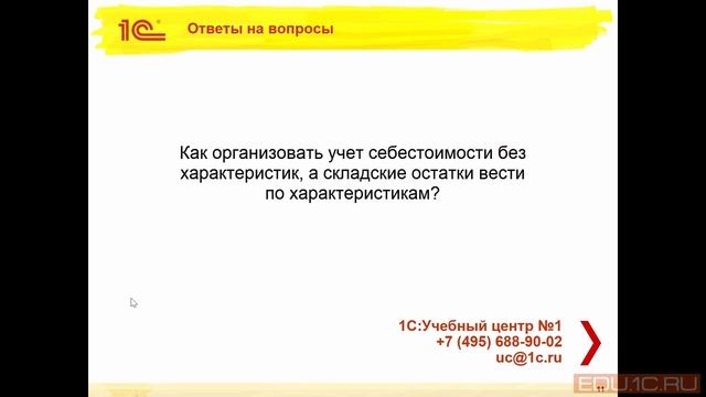 Производство и планирование ответы разработчиков 1C ERP 2 Новое в редакции смотреть онлайн