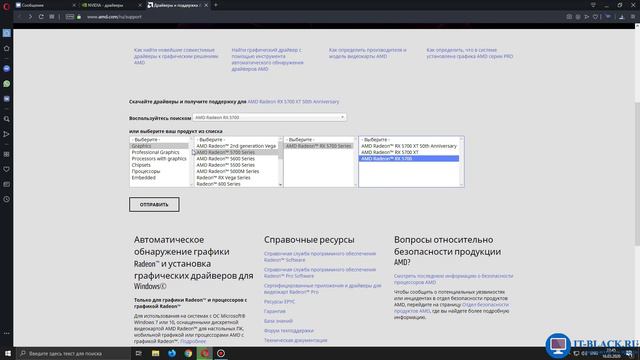 Скачивание и установка драйверов для видеокарты Nvidia. смотреть онлайн