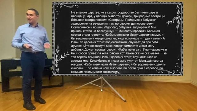 Что за прелесть эти сказки! Тайны и смыслы сказок Пушкина. Урок литературы с Сергеем Валюгиным. смотреть онлайн