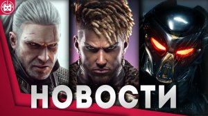 Игровые новости и обзоры