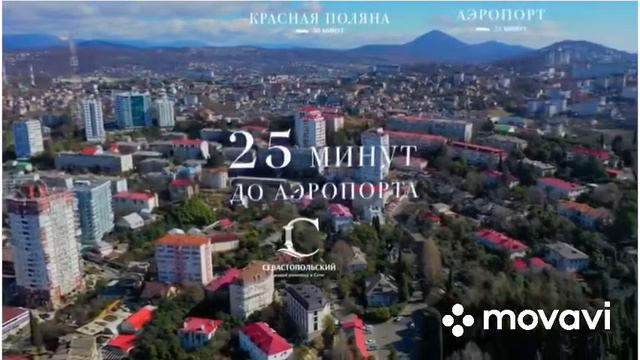 Квартира в центре Сочи смотреть онлайн