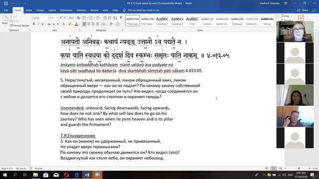 Гимн Агни, Ригведа 4.13.4-5 смотреть онлайн