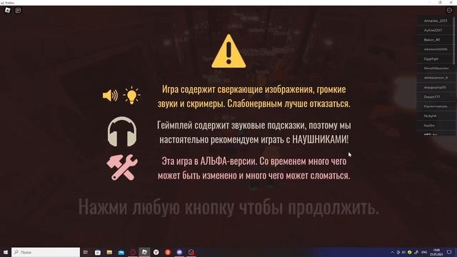 Роблокс крашится смотреть онлайн