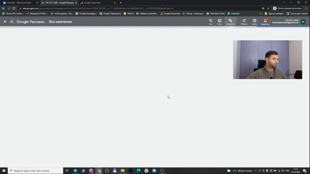 Связь Google Аналитики и Google рекламы, динамический ремаркетинг. Google Shopping 2022. смотреть онлайн