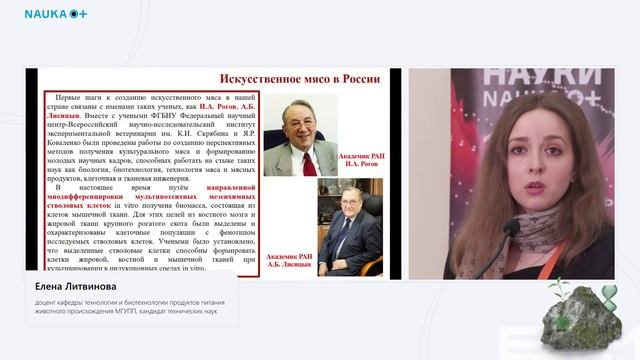 Здоровое питание ‒ технологии будущего в мясной отрасли смотреть онлайн