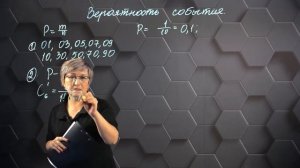 92_Вероятность события. Практическая часть. 9 класс.