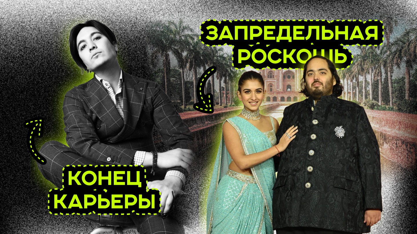 НЕСВЕЖИЕ НОВОСТИ. КОНЕЦ ХАЙДАРОВА. ИНДИЙСКАЯ СВАДЬБА ГОДА смотреть онлайн