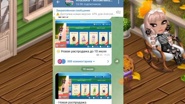 ✨Взломоная Аватария✨ смотреть онлайн