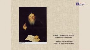 История старообрядчества в России в XVII XX вв