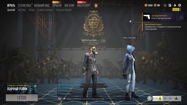 ? ???3???3 ВСЁ ЕЩЁ УЧУСЬ ИГРАТЬ [#ＰＵＢＧ] смотреть онлайн