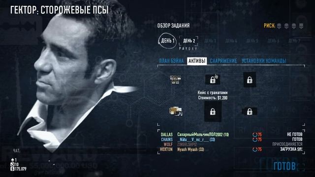 PayDay2[Угар,хардкор,веселье,сахарный мальчик?] смотреть онлайн