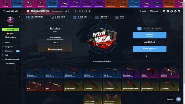 ВЫБЕЙ ДИГЛ ПИЩАЛЬ С COBBLESTONE И ОТКРОЙ КЕЙС УКРАИНА! ЧЕЛЛЕНДЖ ОТ ШКОЛЬНИКА ЮБИЛЕЙНЫЙ ВЫПУСК #10 смотреть онлайн