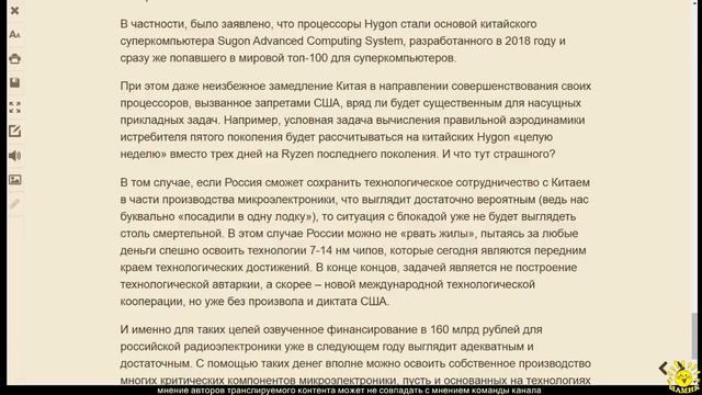 2. А. Анпилогов. У России есть способ прорвать американскую «электронную блокаду» смотреть онлайн