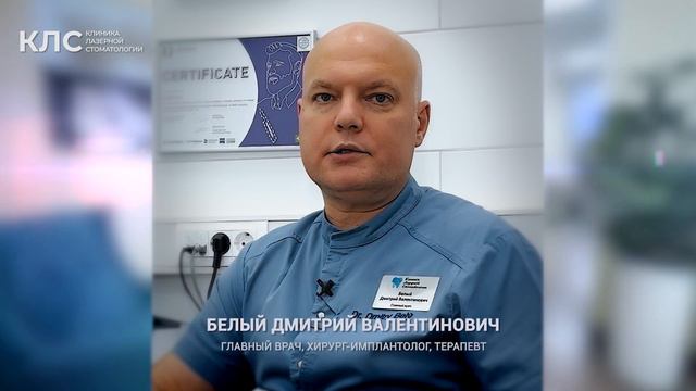 Этапы установки коронки. Отвечает главный врач КЛС Белый Д.В. смотреть онлайн