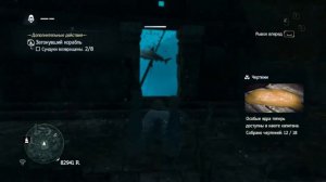 Assassin's Creed IV Black Flag. Поиск чертежа особые ядра.