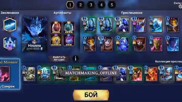 Очередной глюк в игре!!! (Heroic - Magic Duel) смотреть онлайн