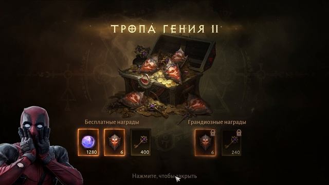 ?Diablo Immortal: 101 легендарный глиф | Сколько получим легендарных камней на 5 звезд? смотреть онлайн