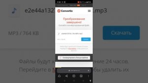 Как поставить рингтон в тиктоке на звонок? /Ответ в этом видео/