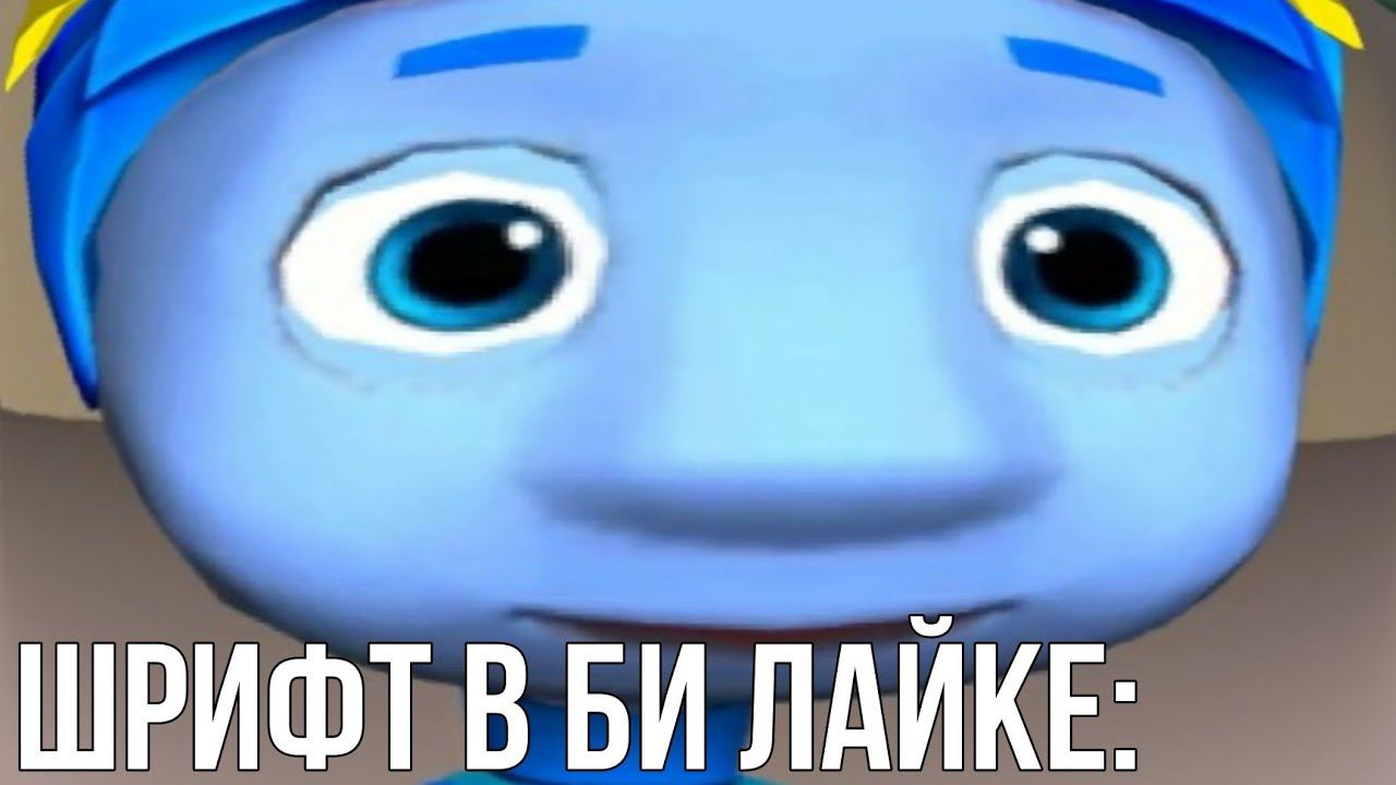 би лайки би лайк смотреть онлайн