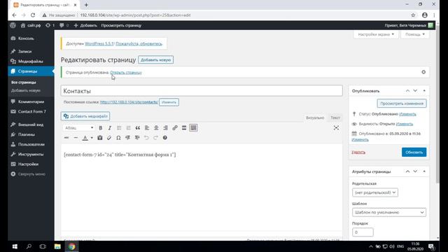 #7. Создание контактной формы на CMS Wordpress. смотреть онлайн
