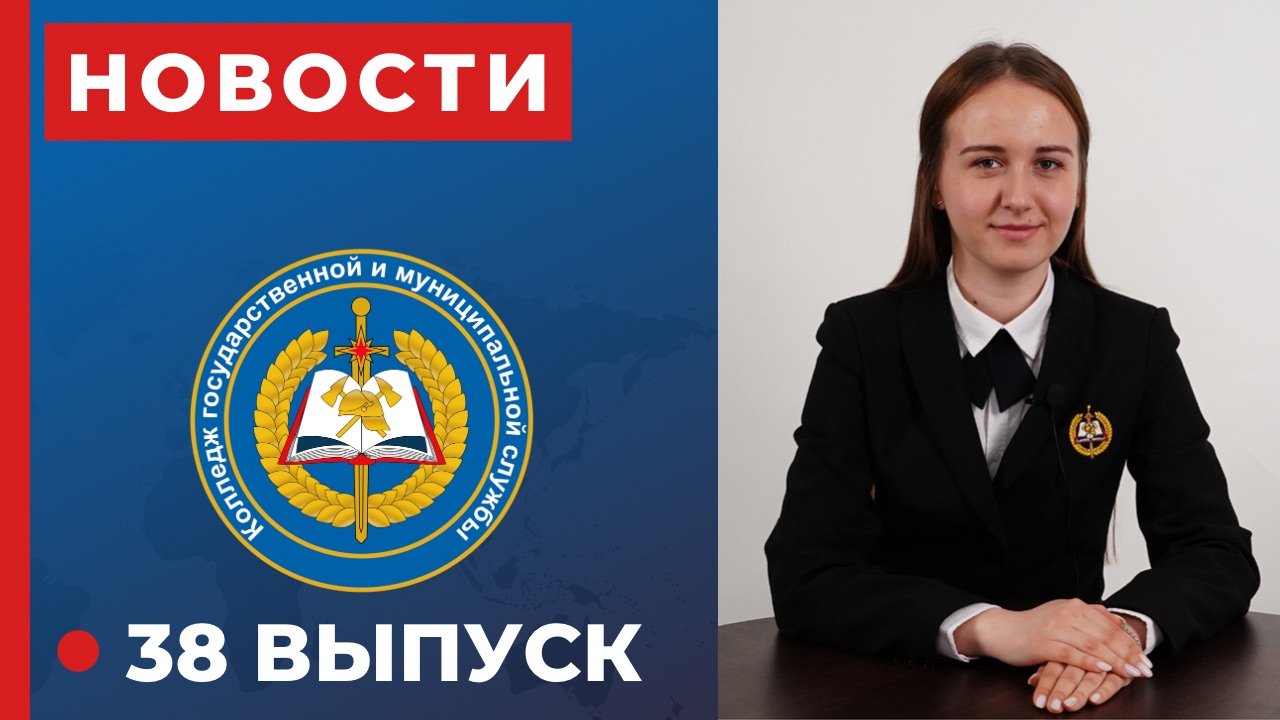 Новости КГиМС, выпуск 38, июль-август 2022. смотреть онлайн