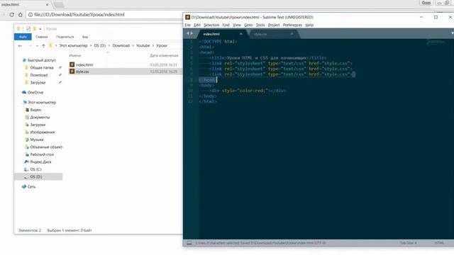 Уроки CSS для начинающих | № 1 Введение, подключение смотреть онлайн