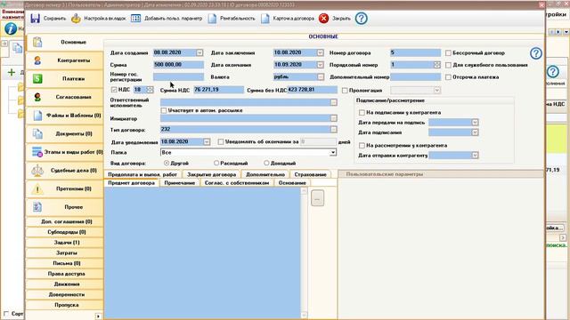 Добавление пользовательских параметров в 
