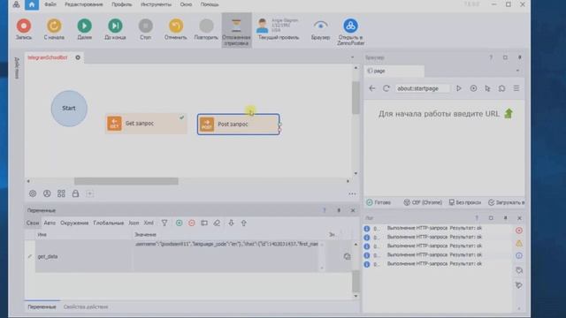 Ч.1. Дорогу осилит идущий // BotFather   создадим бота и начнём с ним работать через Zennoposter