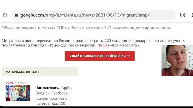 ЧАС НАЗАД!! Доходы Мигрантов в России резко выросли смотреть онлайн