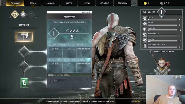 God of War на Пк ► обзор и первые впечатления на эксклюзив #1 смотреть онлайн