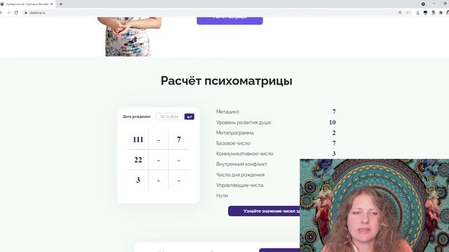 Что означает одинаковое число жизненного пути у деда и внука? Нумерология смотреть онлайн