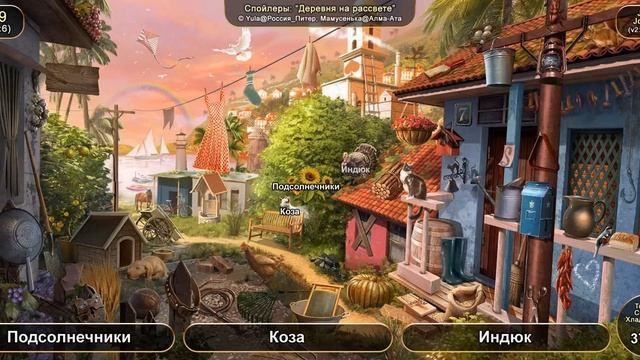 June's journey №29: том 1, глава 6, сцена "Деревня на рассвете" (v2) смотреть онлайн