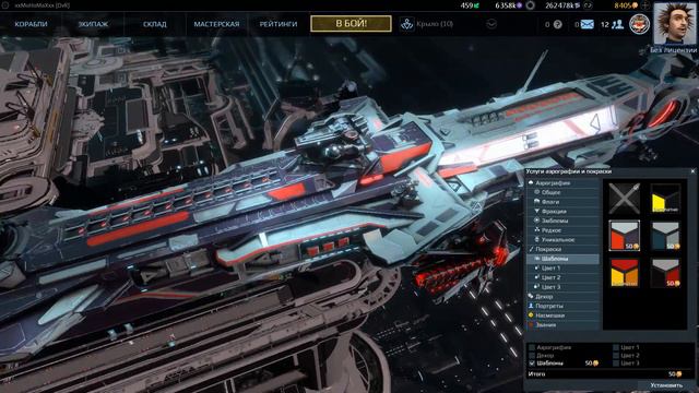 Star Conflict - Собираем 11 эсминец под фарм Осквернителя смотреть онлайн