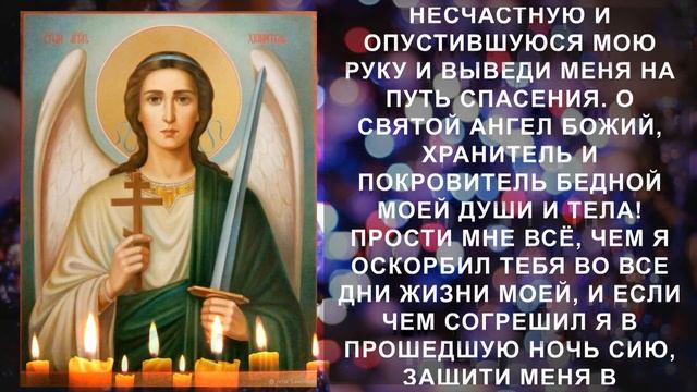 Молитва Ангелу хранителю в Новогоднюю Ночь. Открой свой денежный поток смотреть онлайн