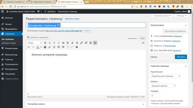 Контейнер Post Meta в Carbon Fields 1.6: произвольные поля для постов смотреть онлайн