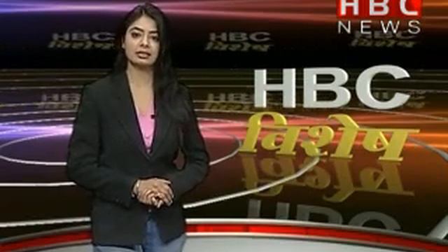 SALAMAT HAI DUNIYA | HBC NEWS | HBC VISHESH(1/2) смотреть онлайн