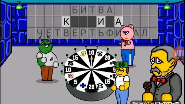 Поле чудес (Плюс), #2 - Позвонили, применили костюм и проиграли! :) смотреть онлайн